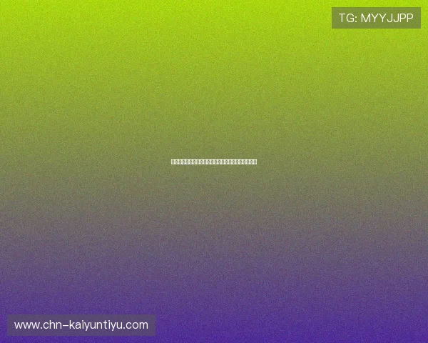 开云棋牌客服的响应速度，为什么选择我们是明智之选