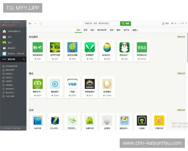 开云下载官方手机版：官方渠道下载确保软件安全与稳定运行