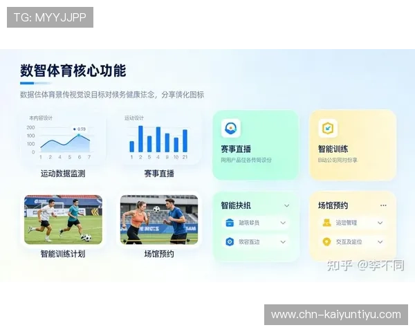 乐云体育最新功能介绍:为体育迷打造的全方位直播与互动体验平台 乐云体育最新功能介绍:为体育迷打造的全方位直播与互动体验平台