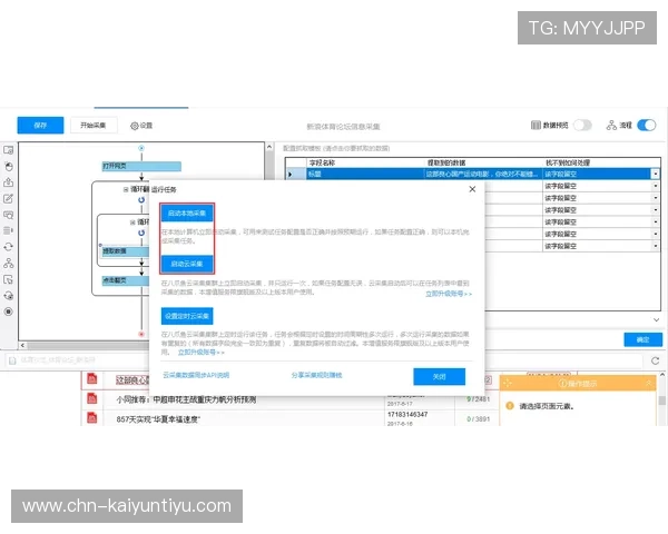 KY体育下载的常见问题解答，帮助新手用户快速掌握操作技巧与使用流程