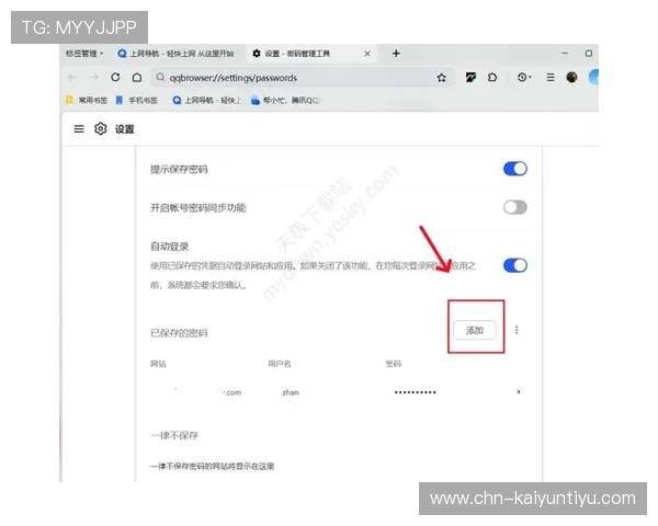 开云app登录入口绑定手机号的最新方法及注意事项全面介绍 开云app登录入口绑定手机号的最新方法及注意事项全面介绍