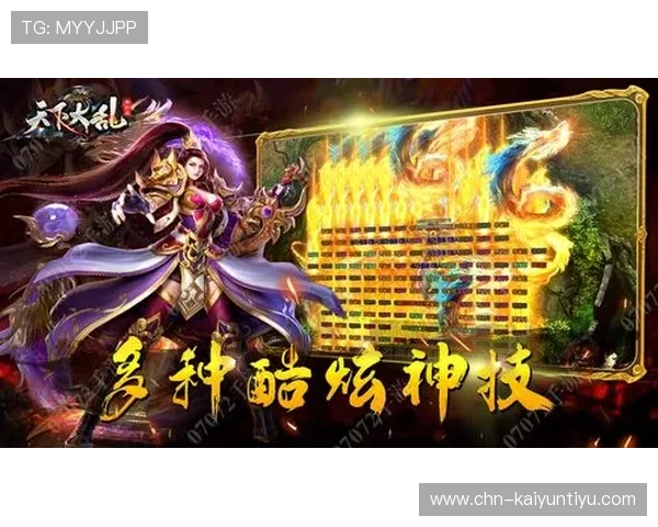 开云手机在线登陆入口最新官方指南帮助玩家顺利进入游戏体验全新内容