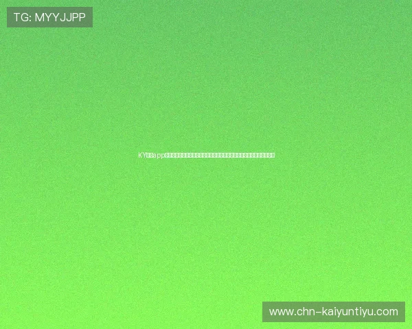 KY体育app最新版本下载提供权威世界杯赛事资讯，助你第一时间了解比赛最新情况