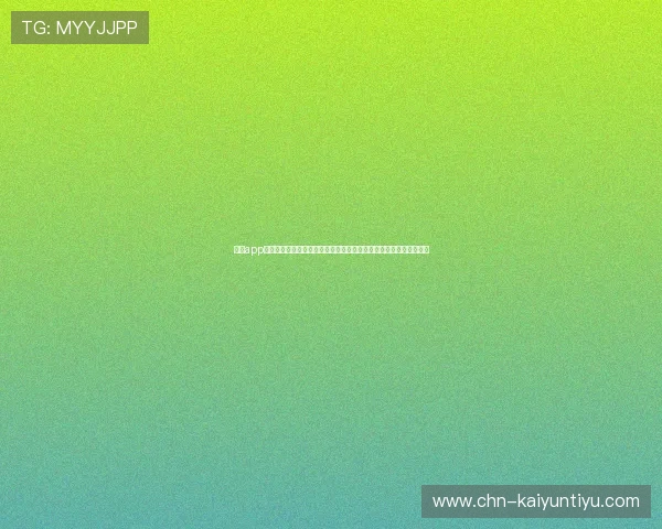 开云app下载链接提供世界杯专题新闻报道,满足体育迷多角度了解赛事信息 开云app下载链接提供世界杯专题新闻报道,满足体育迷多角度了解赛事信息