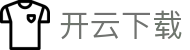 开云下载|云 开 体育_开云在线官网地址真人手机版网址官方地址欢迎您